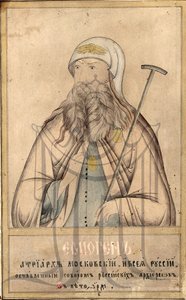 Patriarch von Moskau und ganz Russland Hermogenes, 1530-1612 von Russian icon.