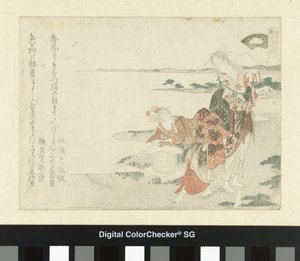 Die Salzmuschel von Ryuryukyo Shinsai