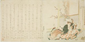 Frau und Kind schauen auf Pflaumenbaum im Garten von Ryuryukyo Shinsai