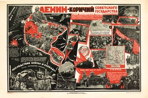 Lenin ist der Steuermann des Sowjetstaates, ca. 1926