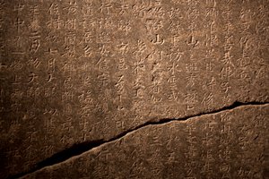 Stele für den Nationalen Lehrer Nanggongdaesa (832-916) in Taejasa (Korea) von Saeng Kim