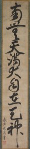 Heiliger Name von Tenjin