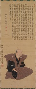 Paar Porträts von Samurai-Beamten: Hirai Kyosei und Hirai Rinsei, 1776 von Sando Hyosho