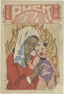 Puck - Dezember 1907 von Sanzô Wada