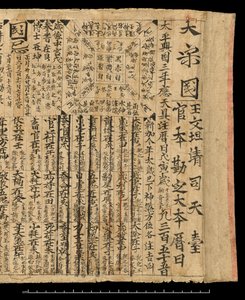 Almanach für das Jahr 978, Dunhuang Mogao, China, ca. 978 von School Chinese