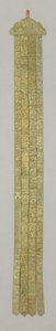Banderole, ca. 18. Jahrhundert (Seidenbrokat) von School Chinese