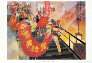 Vor Freude platzen, Propagandaposter aus der chinesischen Kulturrevolution