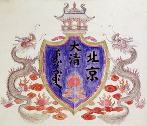 Chinesische Drachen und Wappen von School Chinese