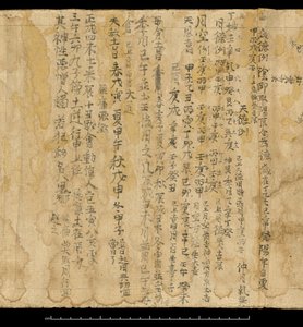 Wahrsagetext, Dunhuang Mogao, China, ca. 978