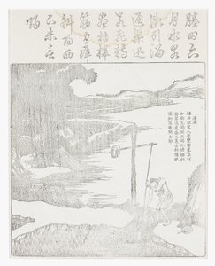 Bewässerung des Reisfeldes von School Chinese