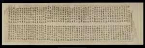 Or. 8210/P.1, Fragment aus Dunhuang von School Chinese