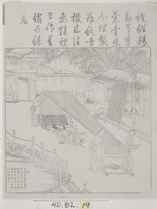 Satz von Holzschnitten, Seidenkultur von School Chinese