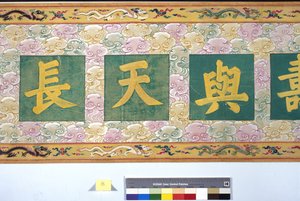 Die Ordination der Kaiserin Zhang von School Chinese