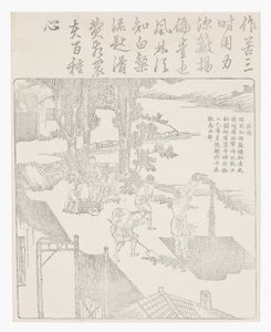 Reis wannen von School Chinese
