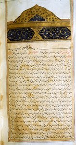 Seite aus dem Kanon der Medizin (al-Qānūn fī aṭ-Ṭibb) von Avicenna