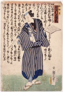 Ichimura von School Japanese
