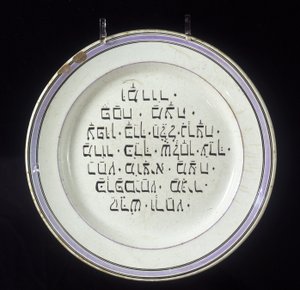 Jüdischer Oster-Teller, Seder-Ritual (Pessach-Mahl)