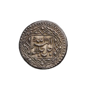 Mogul-Münze aus Agra von School Mughal