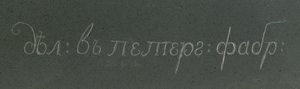 Detail von einem Paar Kalkan-Vasen, Peterhof, ca. 1800 von School Russian