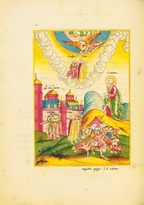 St. Johannes sieht die Auferstehung der zwei Zeugen, während die Menschen aus den Stadtmauern fliehen, ca. 1820 von School Russian
