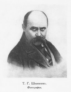 Taras Schewtschenko (Litho) von School Ukranian