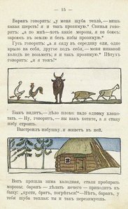 Illustration zum Kinderbuch Ai du-du