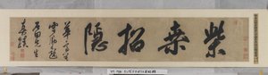 Einladung zur Einsiedelei in Chaisang von Shen Zhou
