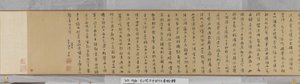 Einladung zur Einsiedelei in Chaisang von Shen Zhou