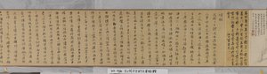 Einladung zur Einsiedelei in Chaisang von Shen Zhou