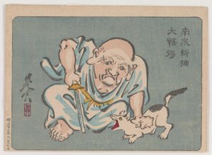 Zen-Patriarch mit einer Katze von Shibata Zeshin
