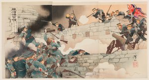Die Besetzung des Hafens von Port Arthur: Endlich, nach unermüdlichem Bombardement der uneinnehmbaren Festung durch die Elite unserer Armee und Marine, fiel die Festung von Shiko