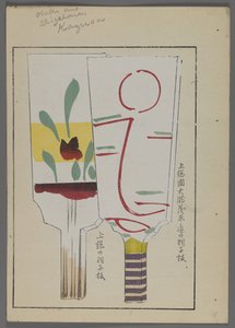 Japanisches Spielzeug, aus Unai no tomo (Ein Kinderfreund) von Shimizu Seifu, 1891-1923. Hanetsuki-Schläger. von Shimizu Seifu