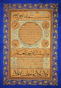Hilye-i Şerif (geschriebenes Porträt des Propheten) von Signed Hasan Rıza