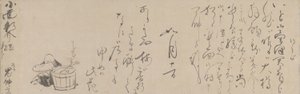 Handgeschriebener Brief von Soga Shohaku