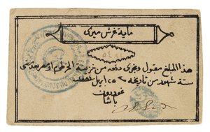 Banknote des Sudan