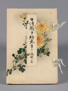 Nisshin-Sensō Emaki (Die Schlachten zwischen Japan und China), Band 3, Seikan no kan (Shekwan)