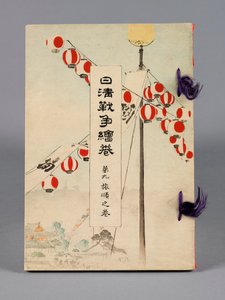 Die Schlachten zwischen Japan und China, Band 9, Port Arthur