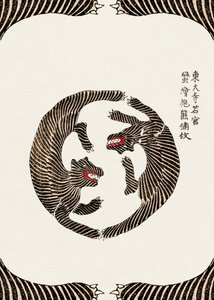 Holzschnitt-Tiger aus Yatsuo No Tsubaki von Taguchi Tomoki