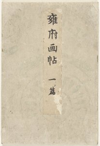 Kyoto Bilderbuch - Teil Eins