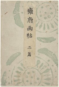 Kyoto Bilderbuch - Teil zwei