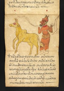 Satra über Wahrsagerei und Ratschläge für ein glückliches und gesundes Leben (Papierfaltbuch) von Thai School