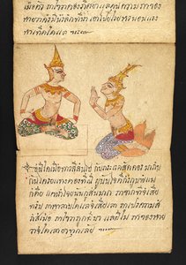 Satra über Wahrsagerei und Ratschläge für ein glückliches und gesundes Leben (Papierfaltbuch) von Thai School