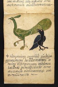 Satra über Wahrsagerei und Ratschläge für ein glückliches und gesundes Leben (Papierfaltbuch)