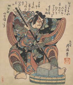 Ichikawa Danjuro II in der Rolle von Soga Goro aus dem Stück Yanone