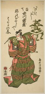 Der Schauspieler Ichikawa Raizo I