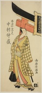 Der Schauspieler Nakamura Nakazo I als Kamaya Buhei im Stück "Fude Hajime Soga no Tamazusa," aufgeführt im Nakamura Theater im ersten Monat, 1768