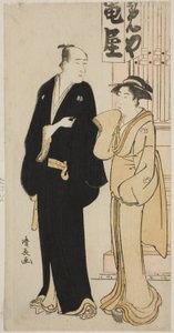 Der Schauspieler Onoe Matsusuke I und eine Geisha, aus einer unbetitelten Serie von Drucken, die Schauspieler im Privatleben zeigen