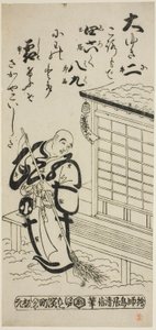 Ein Priester fegt im Schnee von Torii Kiyonobu II