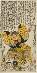 Die Schauspieler Ichikawa Masugoro als Kusunoki Masatsura und Hayakawa Denshiro als Shinzaemon im Stück "Hachijin Taiheiki," aufgeführt im Nakamura-Theater im elften Monat, 1727 von Torii Kiyonobu II