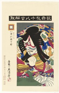 Ichikawa Danjuro IX als Geist von Kagekiyo